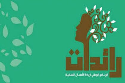 Pour rappel, la manifestation a été supervisée par le gouverneur de la région, en présence de la première déléguée et de la commissaire régionale de la famille, de la femme, de l'enfance et des personnes âgées.